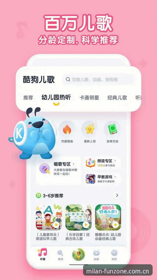 米兰娱乐官网官方下载新手指南：App安装与注册登录全流程解析
